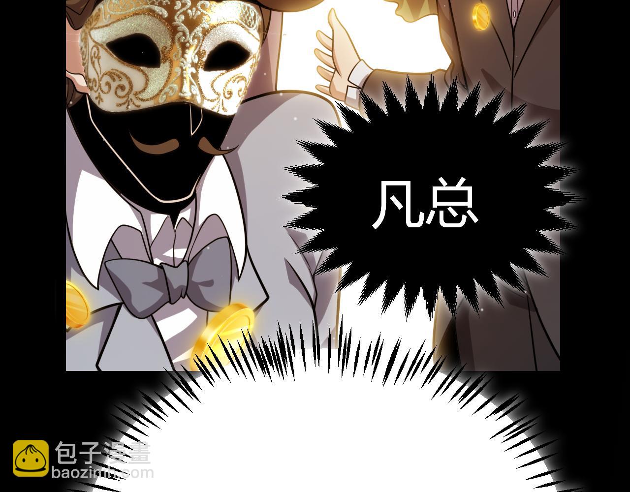 我來自遊戲 - 第313話 危機！(2/4) - 3