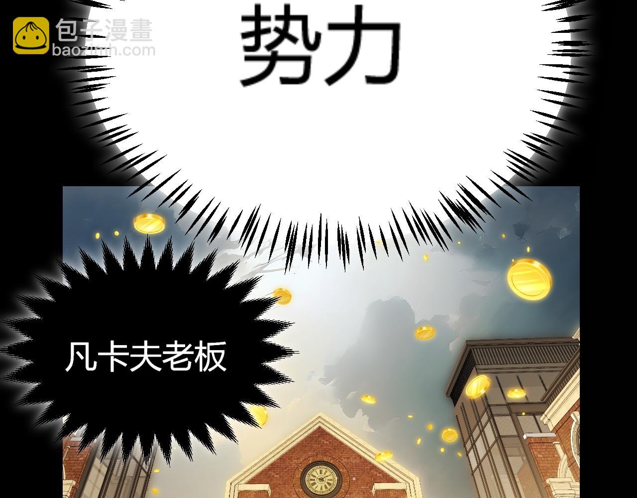 我來自遊戲 - 第313話 危機！(2/4) - 4