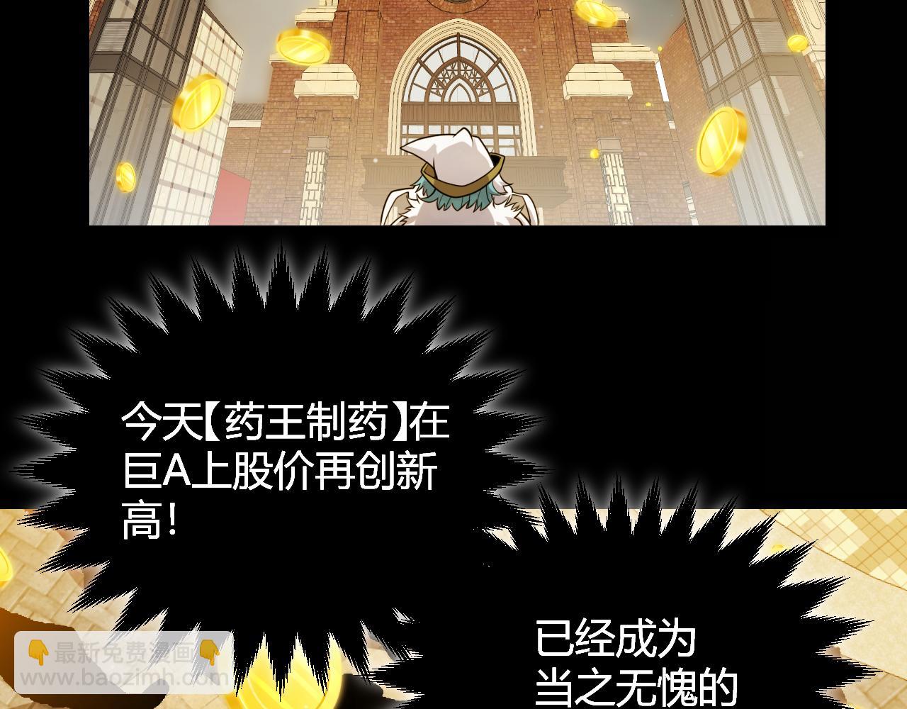 我來自遊戲 - 第313話 危機！(2/4) - 5