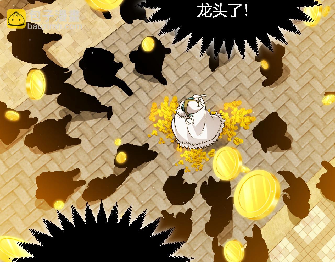 我來自遊戲 - 第313話 危機！(2/4) - 6