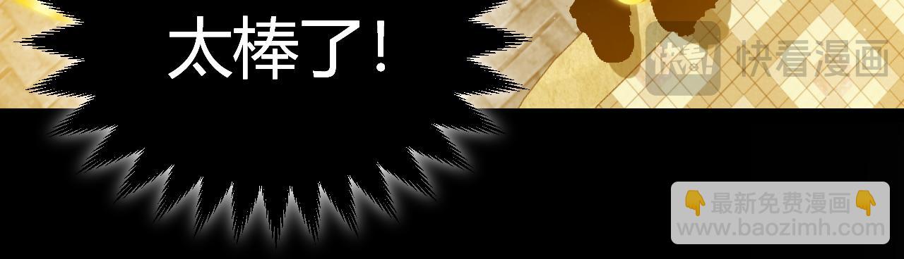 我來自遊戲 - 第313話 危機！(2/4) - 7