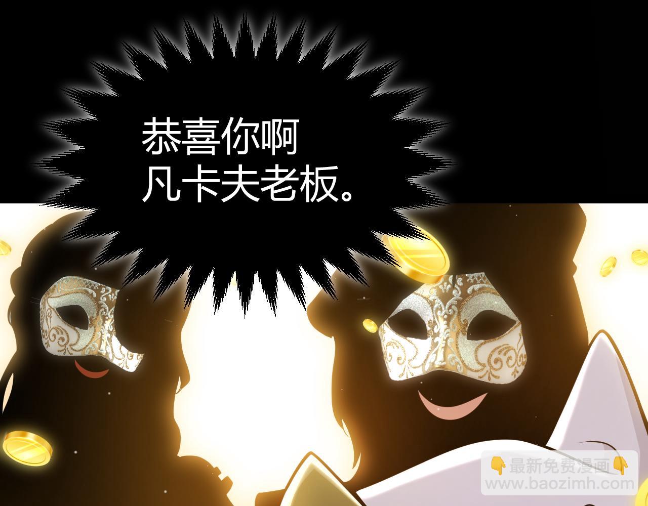 我來自遊戲 - 第313話 危機！(2/4) - 8