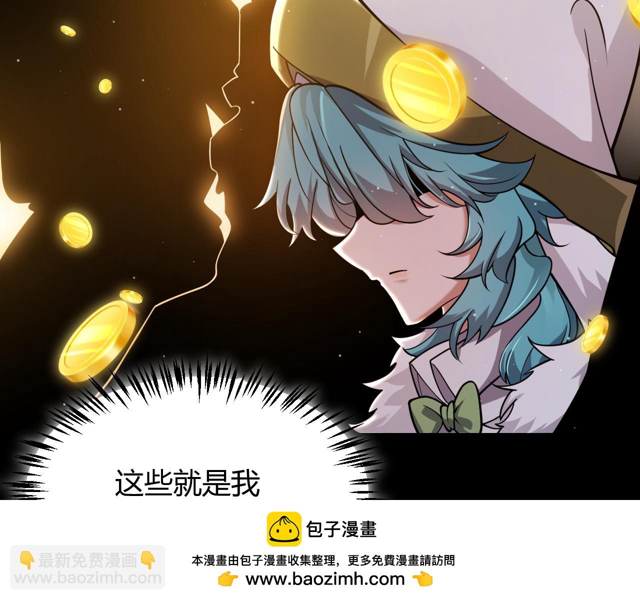 我來自遊戲 - 第313話 危機！(2/4) - 1