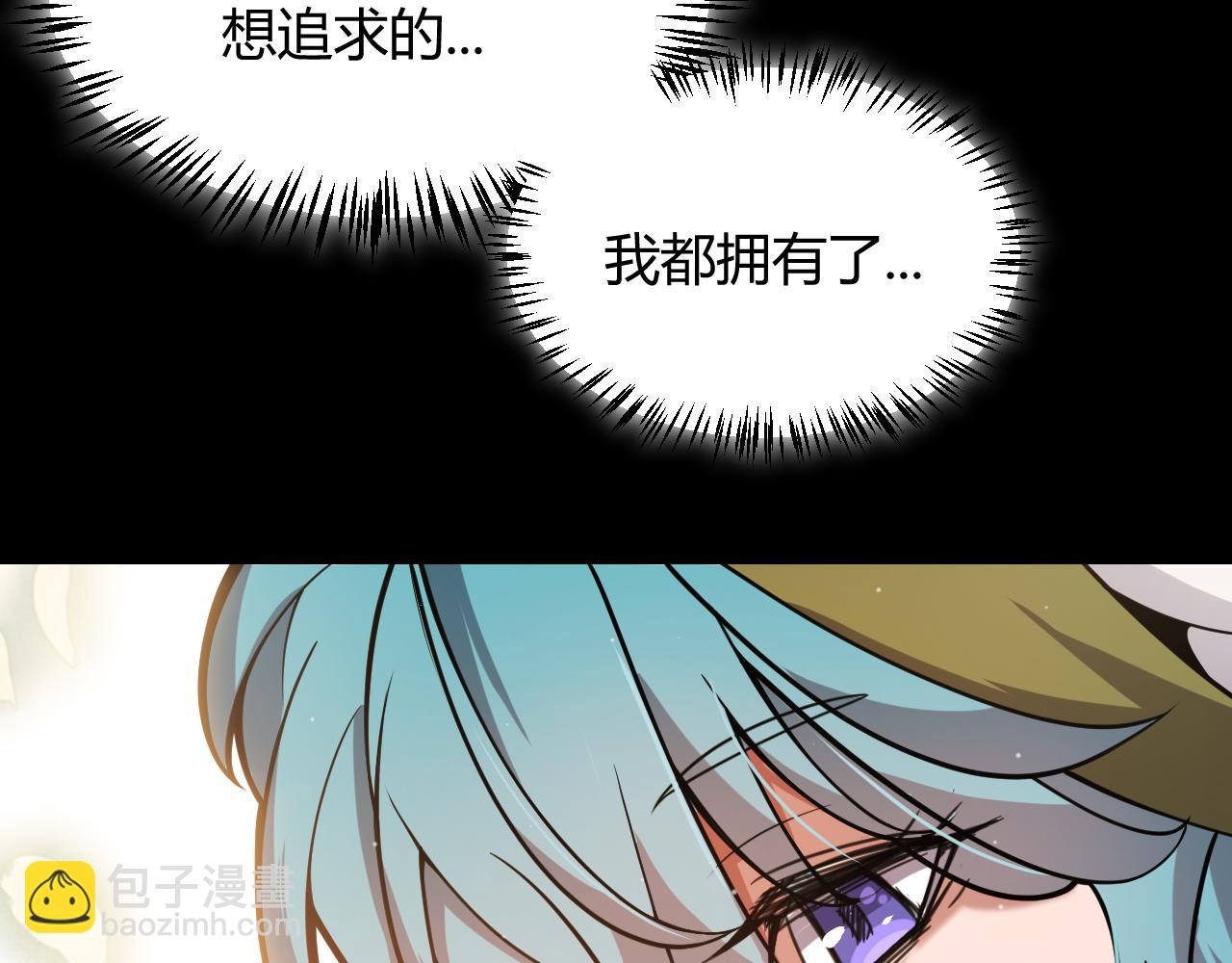 我來自遊戲 - 第313話 危機！(2/4) - 2