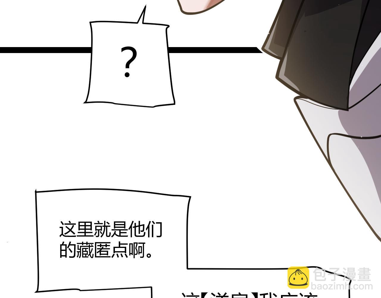 第314话 再唤佣兵！(1/4)-第315话