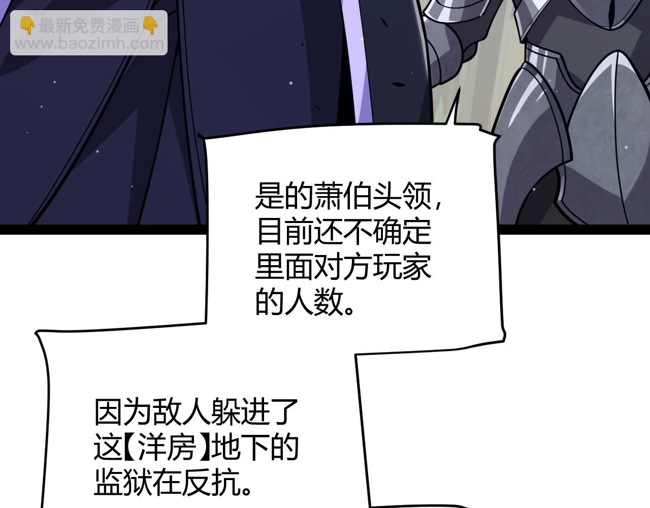 第314话 再唤佣兵！(1/4)-第315话