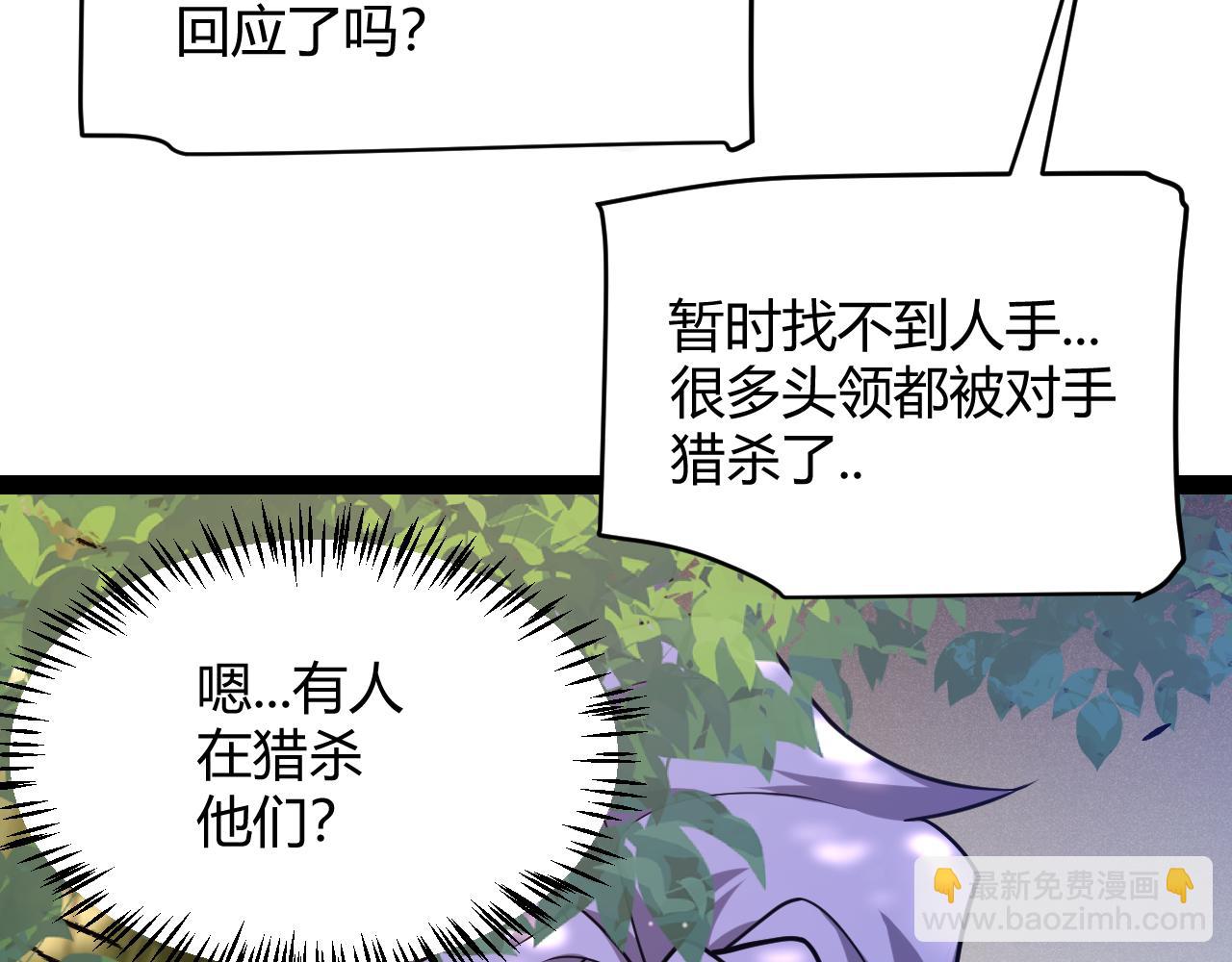 第314话 再唤佣兵！(1/4)-第315话