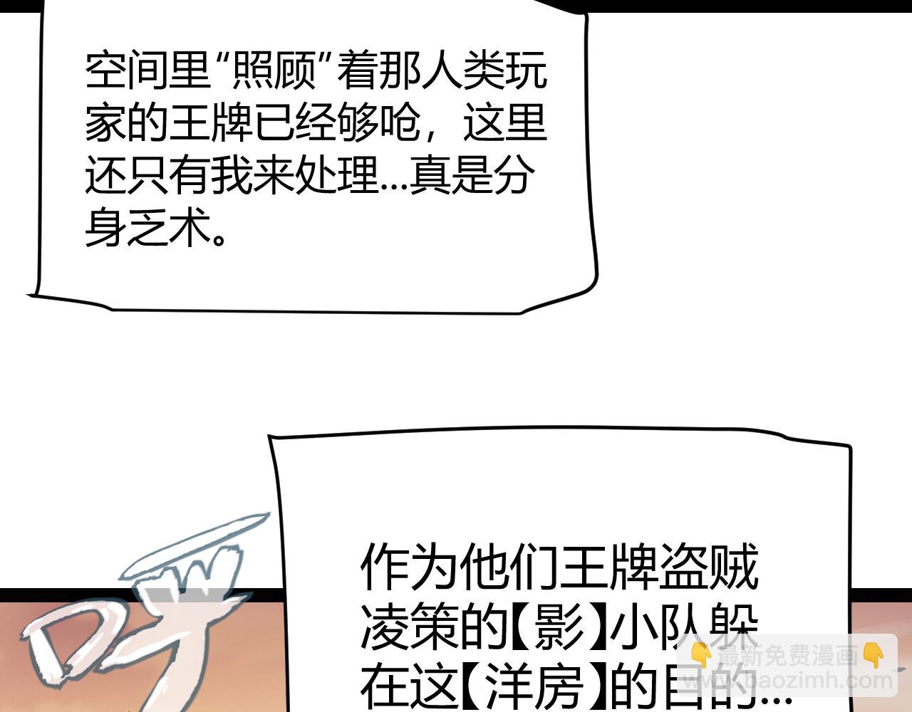 第314话 再唤佣兵！(1/4)-第315话