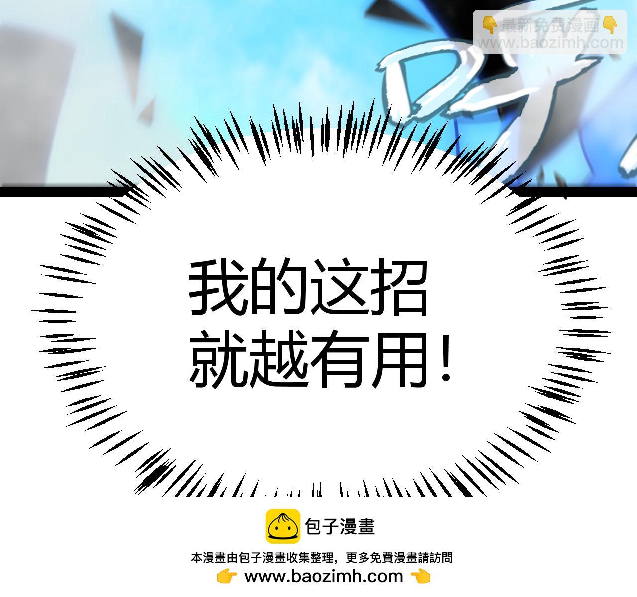 我來自遊戲 - 第315話 傭兵天下(2/4) - 6