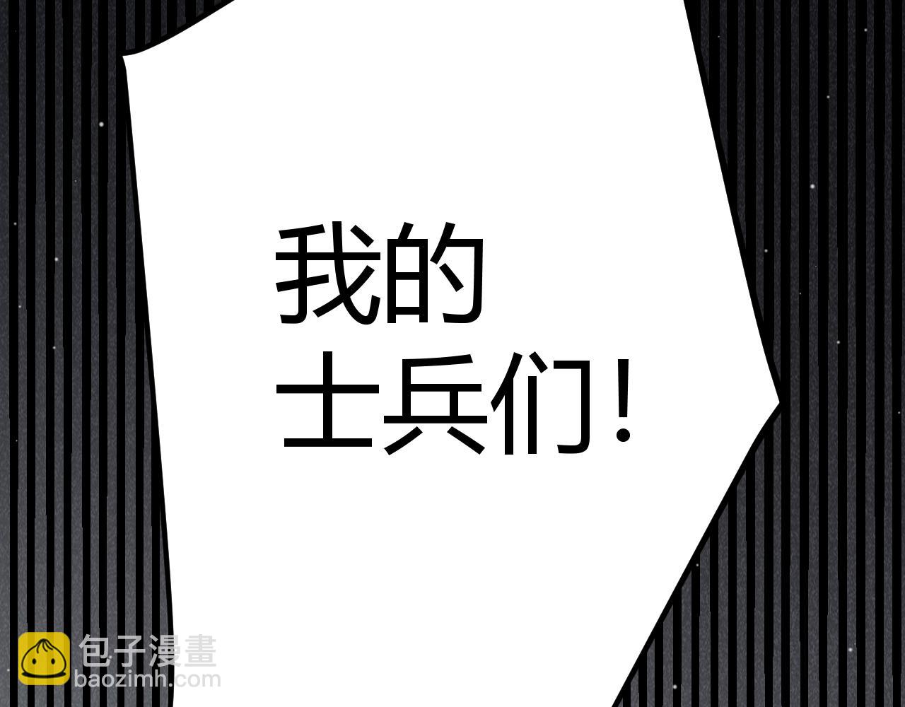 我來自遊戲 - 第315話 傭兵天下(3/4) - 3