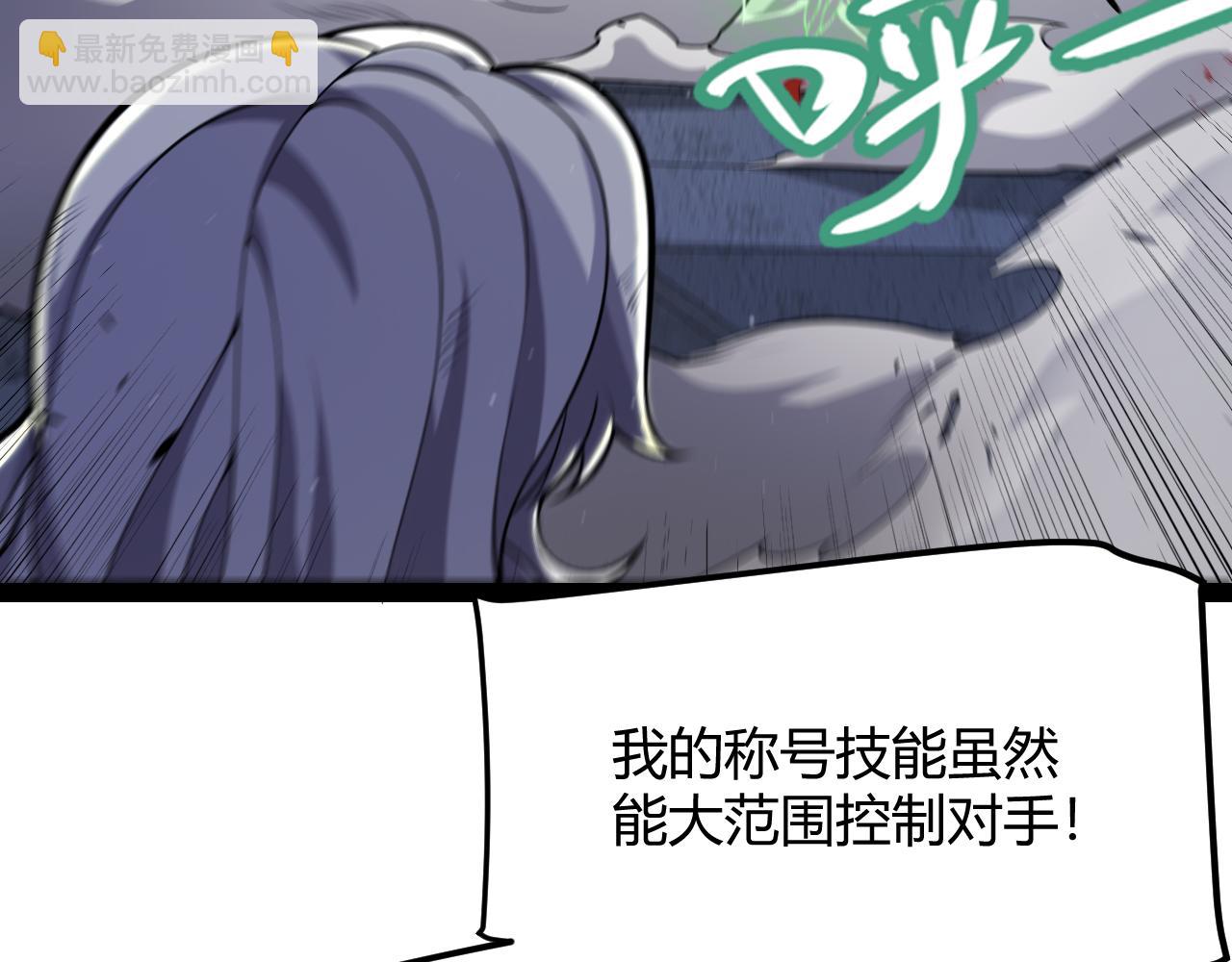 我來自遊戲 - 第315話 傭兵天下(3/4) - 6