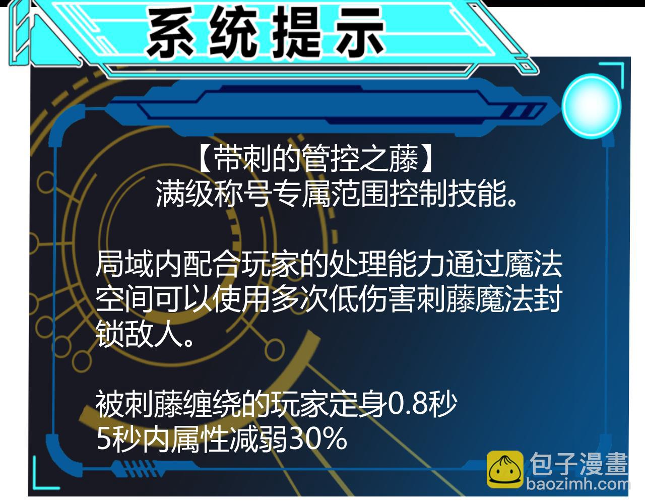 我來自遊戲 - 第315話 傭兵天下(3/4) - 1