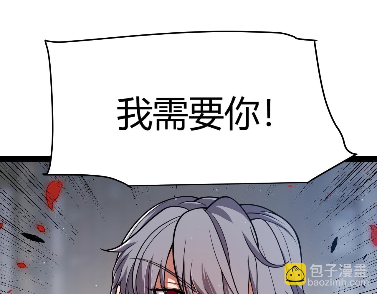 我來自遊戲 - 第315話 傭兵天下(3/4) - 3