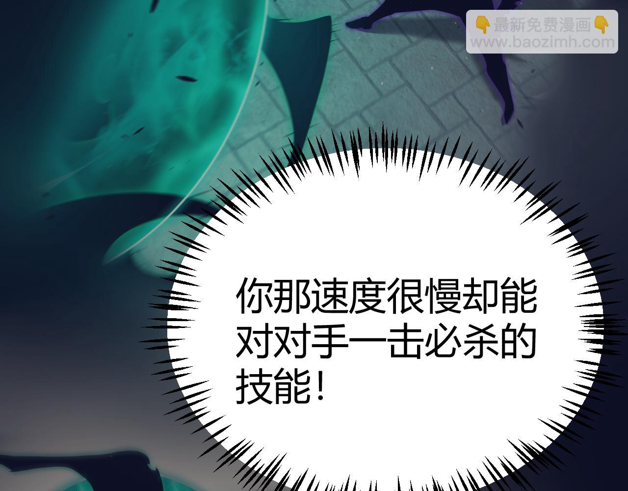 我來自遊戲 - 第315話 傭兵天下(3/4) - 6