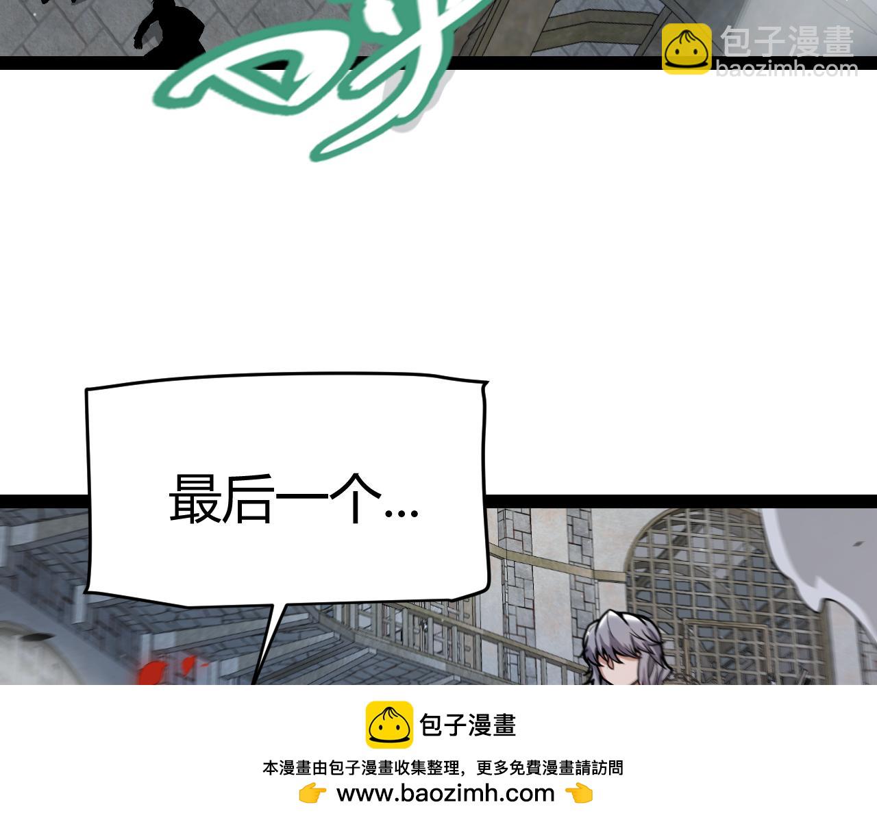 我來自遊戲 - 第315話 傭兵天下(3/4) - 6