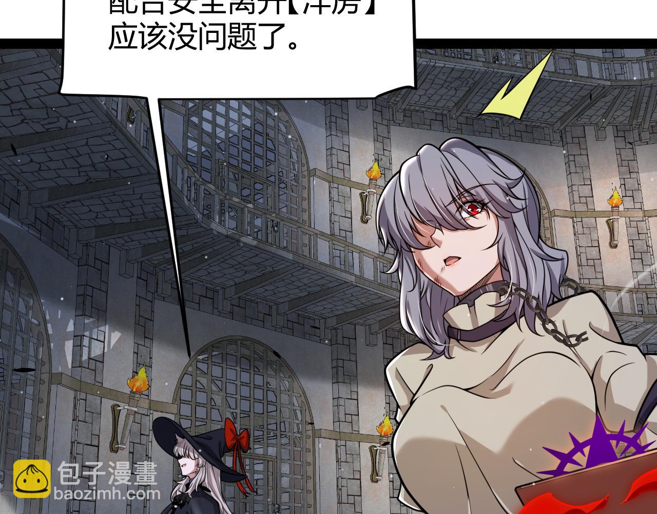 我來自遊戲 - 第315話 傭兵天下(4/4) - 1