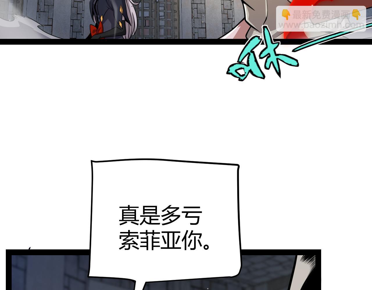 我來自遊戲 - 第315話 傭兵天下(4/4) - 2