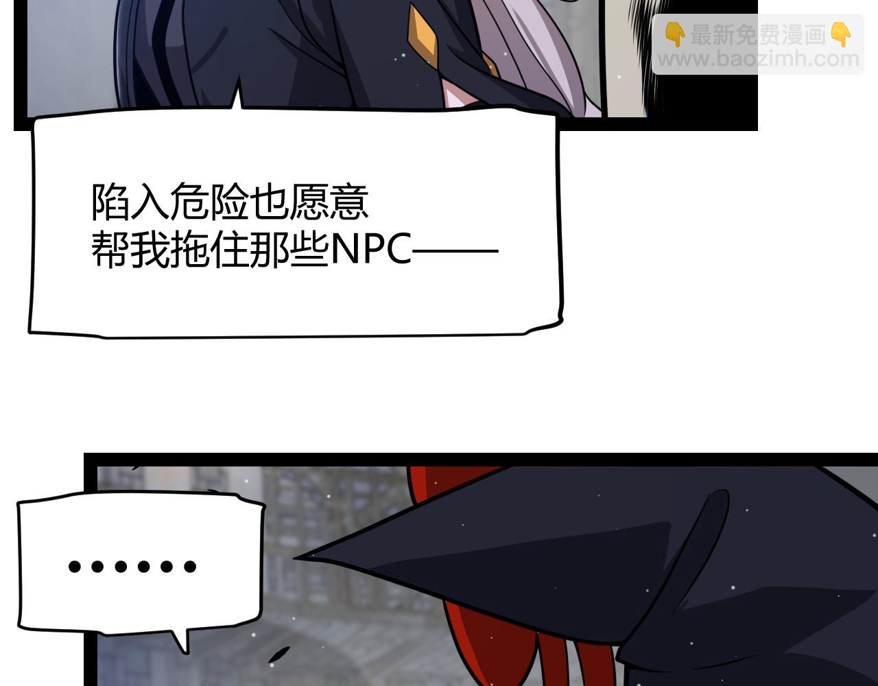 我來自遊戲 - 第315話 傭兵天下(4/4) - 4