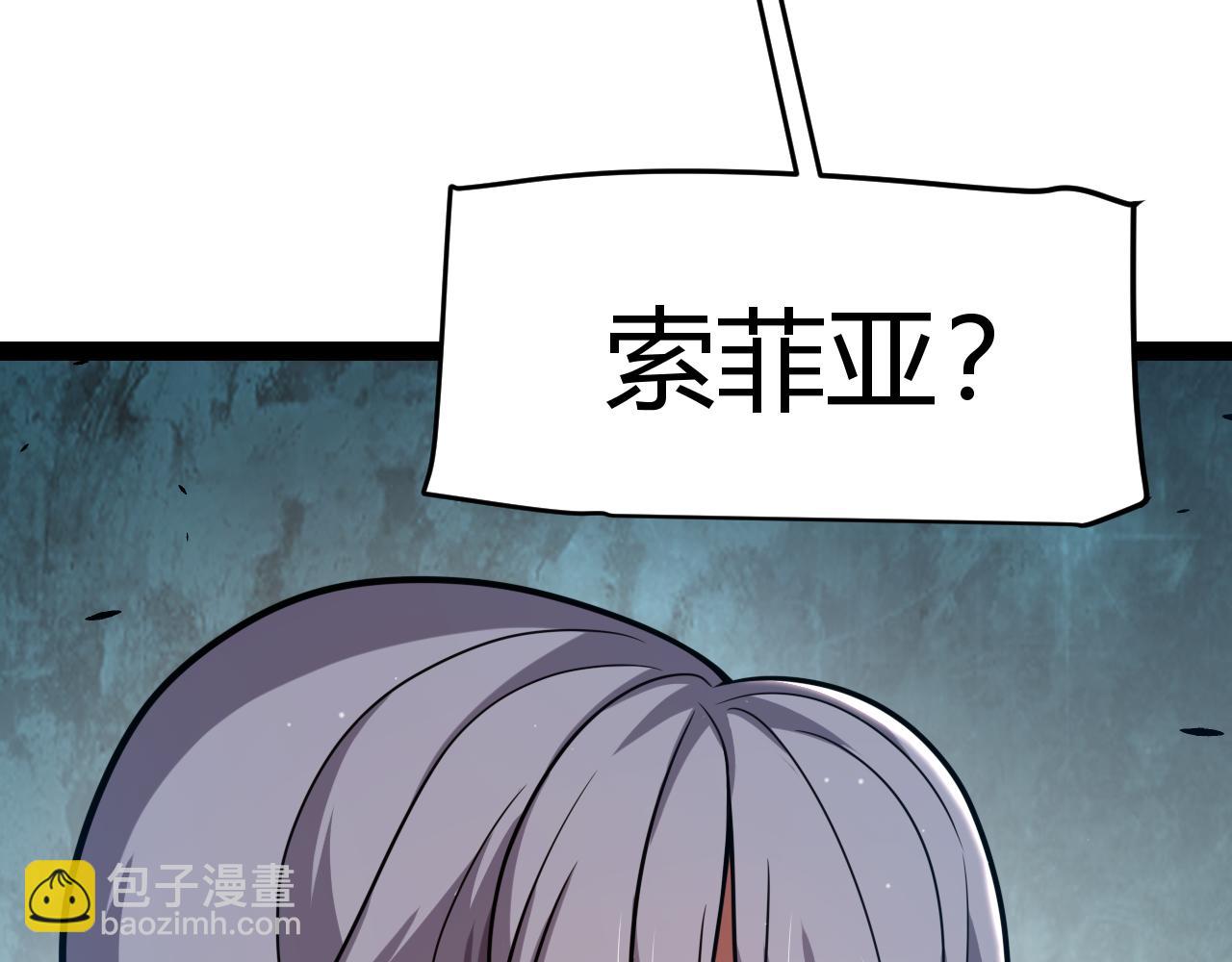 我來自遊戲 - 第315話 傭兵天下(4/4) - 6