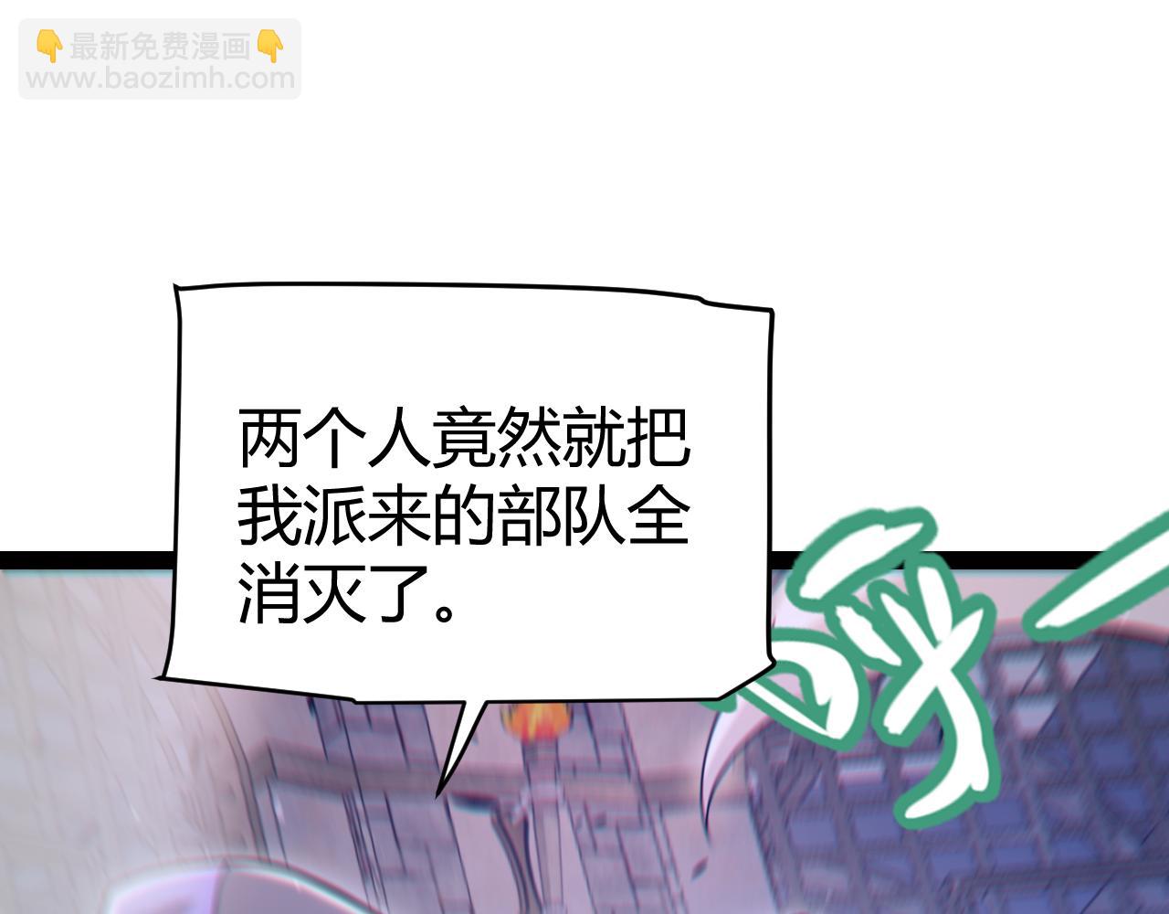 我來自遊戲 - 第315話 傭兵天下(4/4) - 8