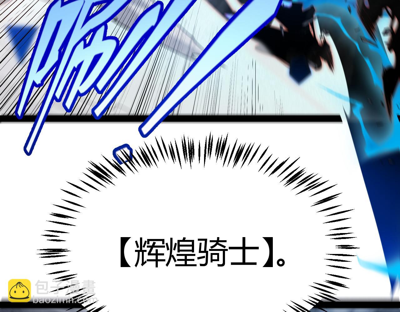 我來自遊戲 - 第315話 傭兵天下(4/4) - 1