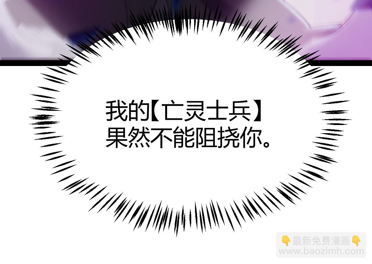 我來自遊戲 - 第315話 傭兵天下(4/4) - 4