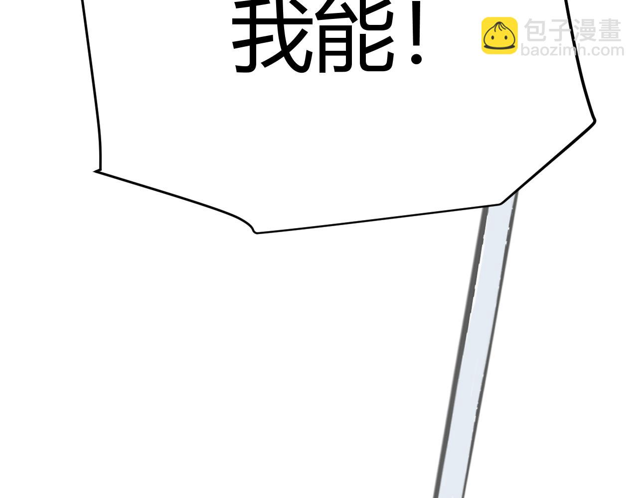 我來自遊戲 - 第315話 傭兵天下(4/4) - 3