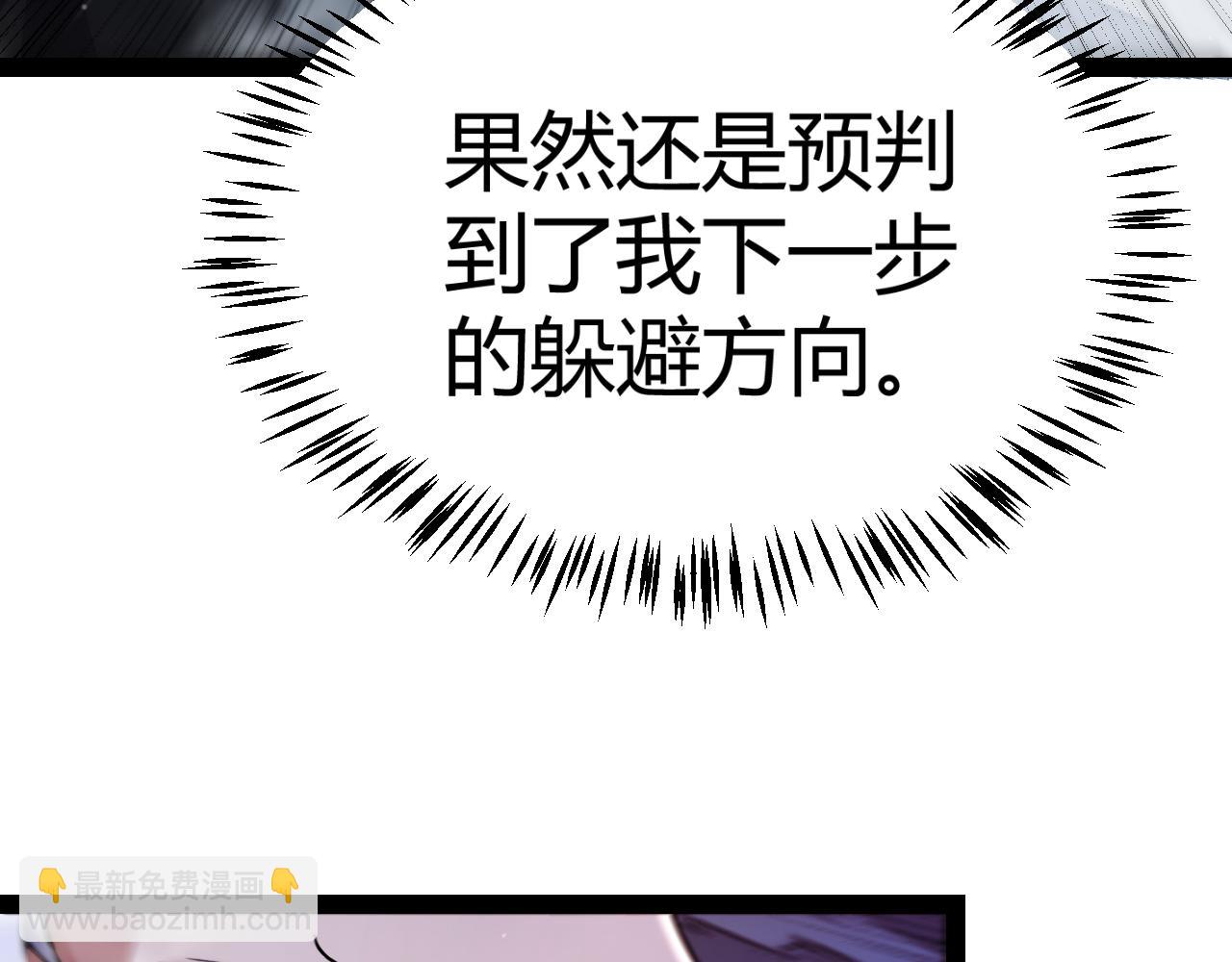 我來自遊戲 - 第315話 傭兵天下(1/4) - 4