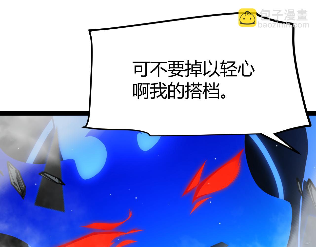 我來自遊戲 - 第315話 傭兵天下(2/4) - 6