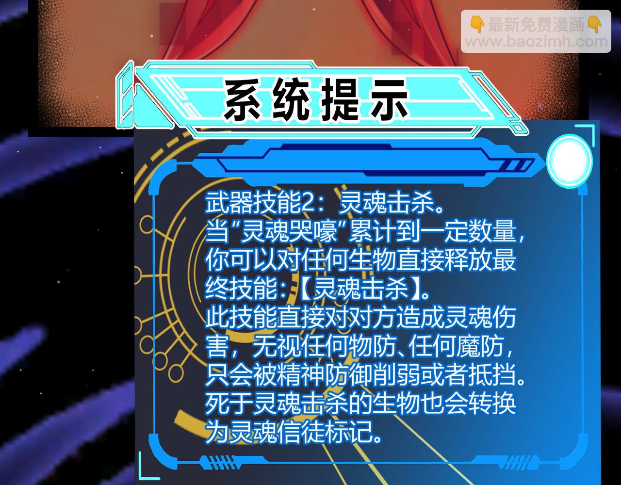 我來自遊戲 - 第315話 傭兵天下(1/4) - 7