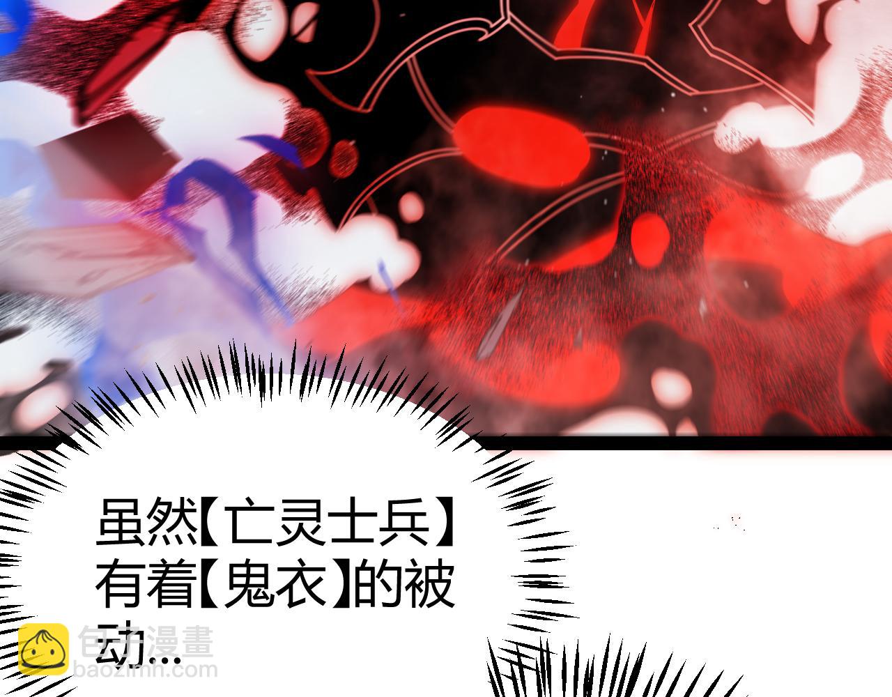 我來自遊戲 - 第315話 傭兵天下(2/4) - 6