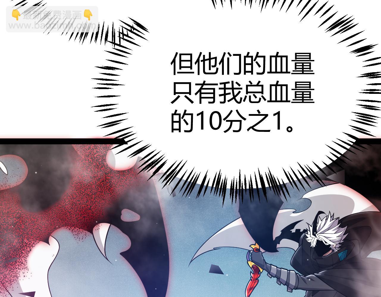 我來自遊戲 - 第315話 傭兵天下(2/4) - 7