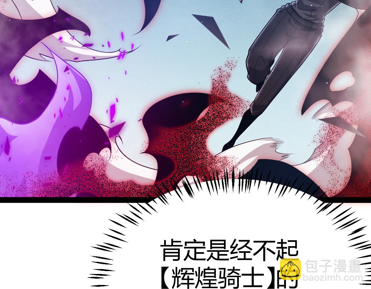 我來自遊戲 - 第315話 傭兵天下(2/4) - 8