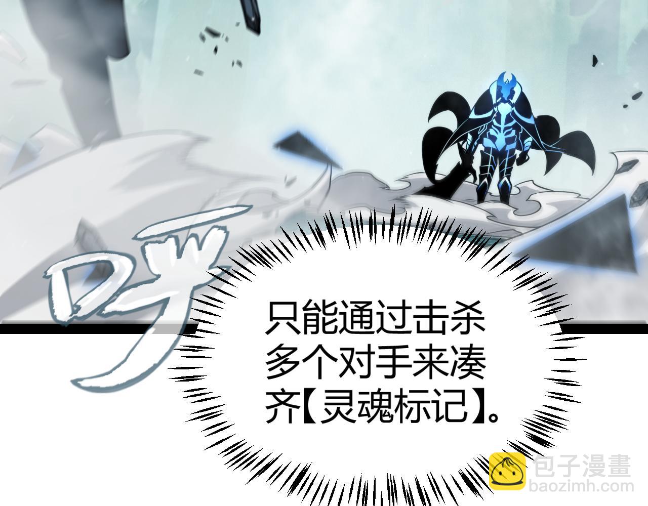 我來自遊戲 - 第315話 傭兵天下(2/4) - 3