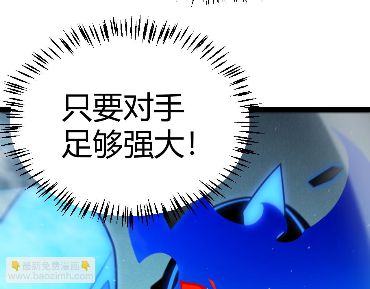 我來自遊戲 - 第315話 傭兵天下(2/4) - 4