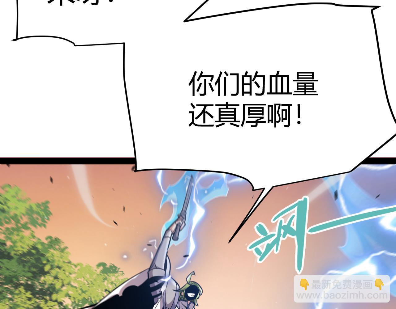 第316话 觉醒状态！(1/4)-第317话