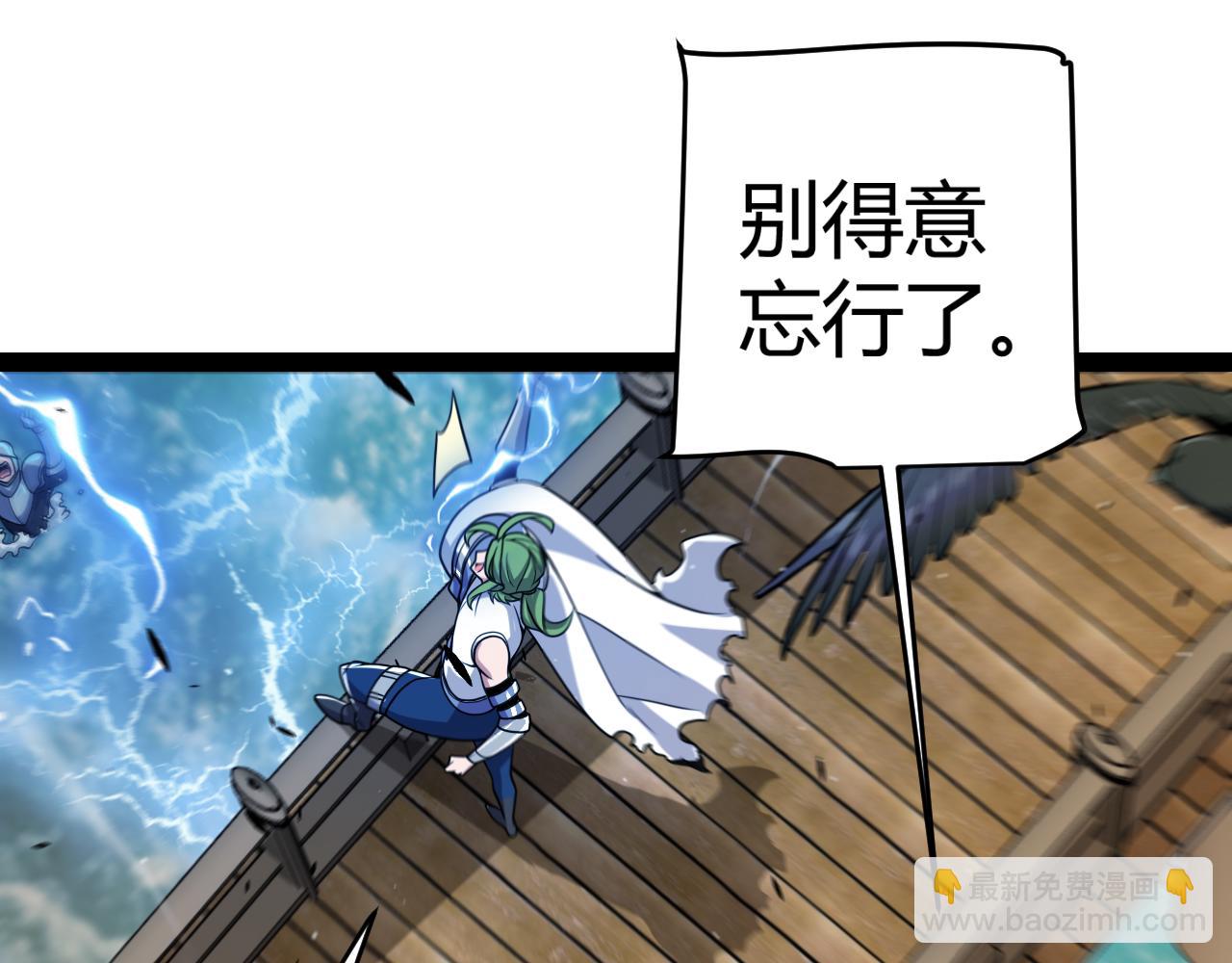 第316话 觉醒状态！(1/4)-第317话