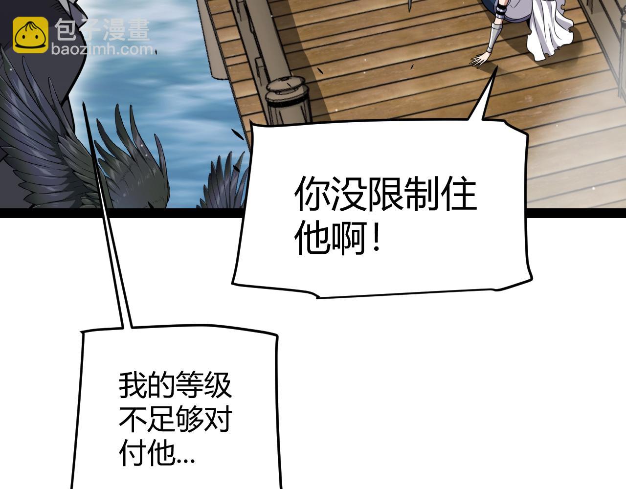 第316话 觉醒状态！(1/4)-第317话