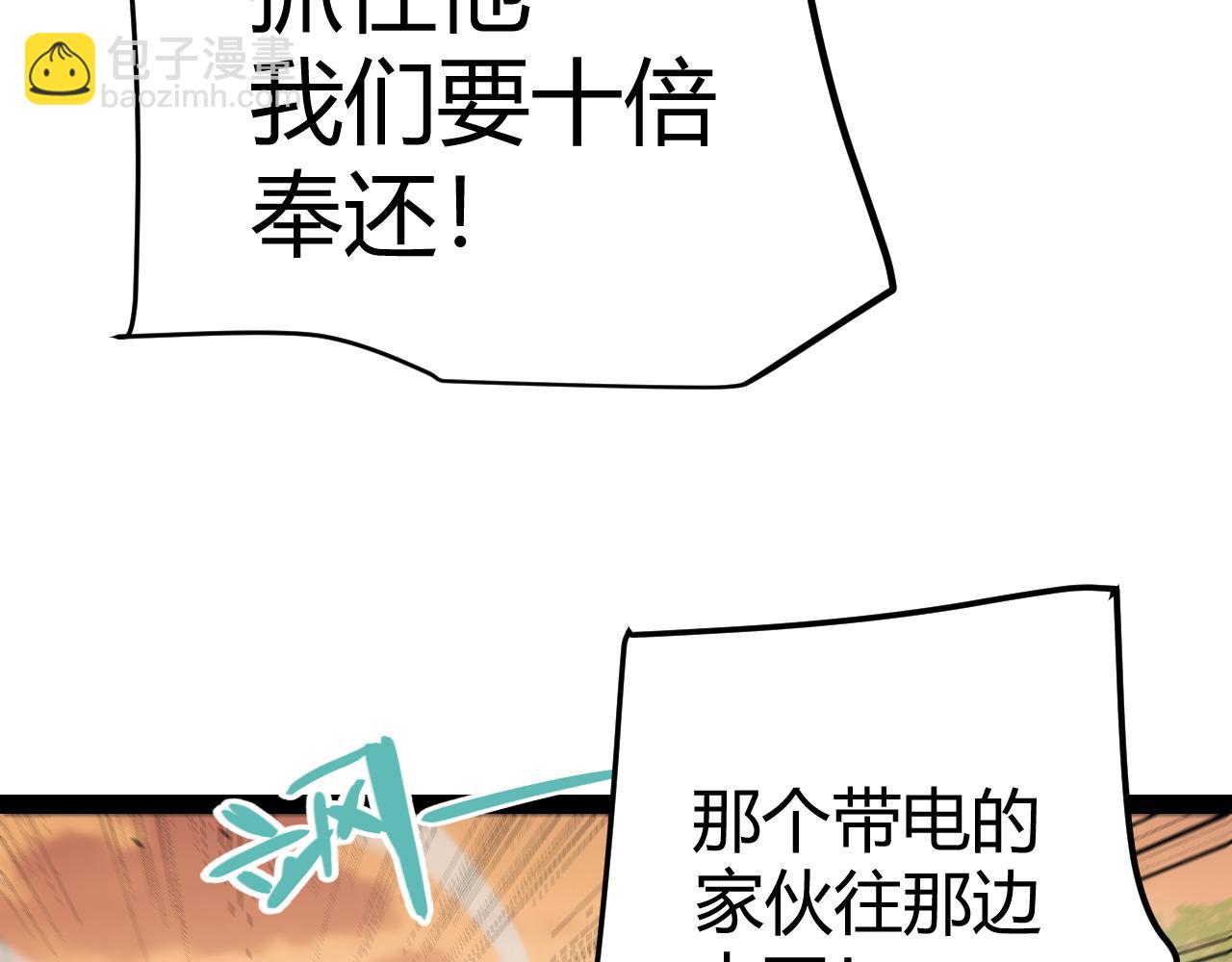 第316话 觉醒状态！(1/4)-第317话