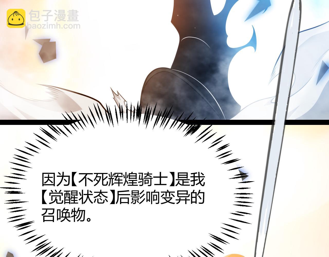 我來自遊戲 - 第317話 深處的友誼(3/4) - 6