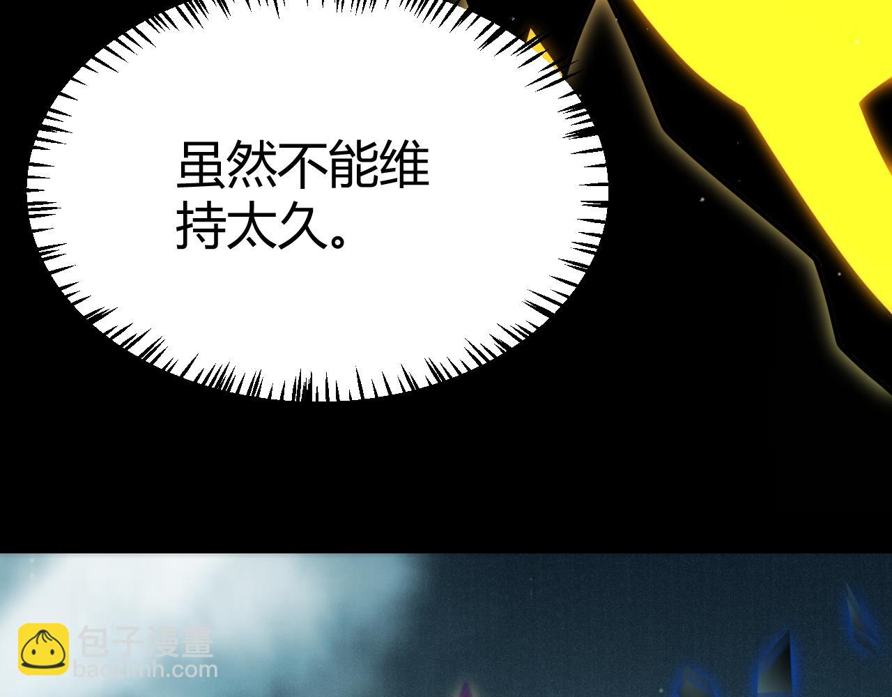 我來自遊戲 - 第317話 深處的友誼(3/4) - 3