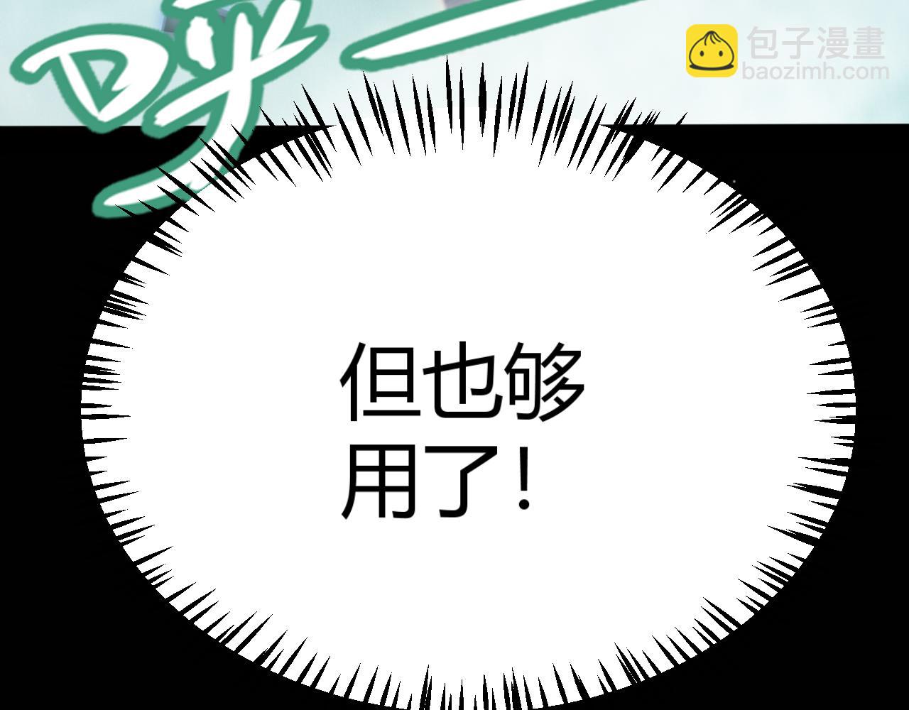 我來自遊戲 - 第317話 深處的友誼(3/4) - 5