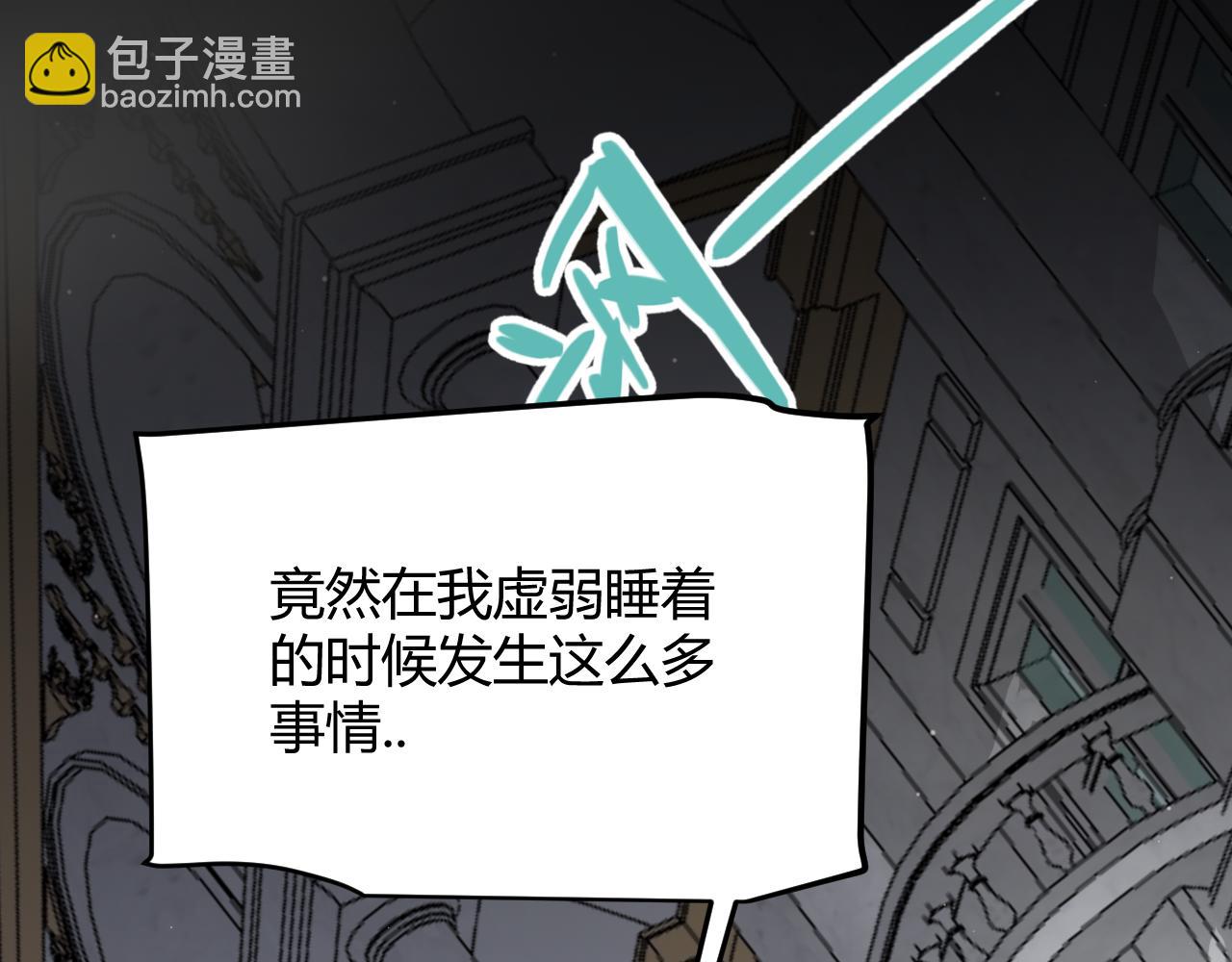 我來自遊戲 - 第317話 深處的友誼(3/4) - 7