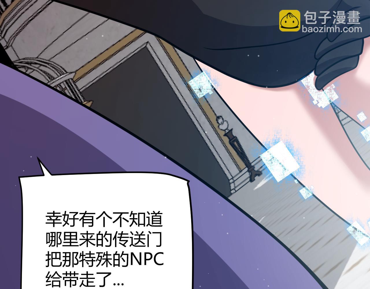 我來自遊戲 - 第317話 深處的友誼(3/4) - 2