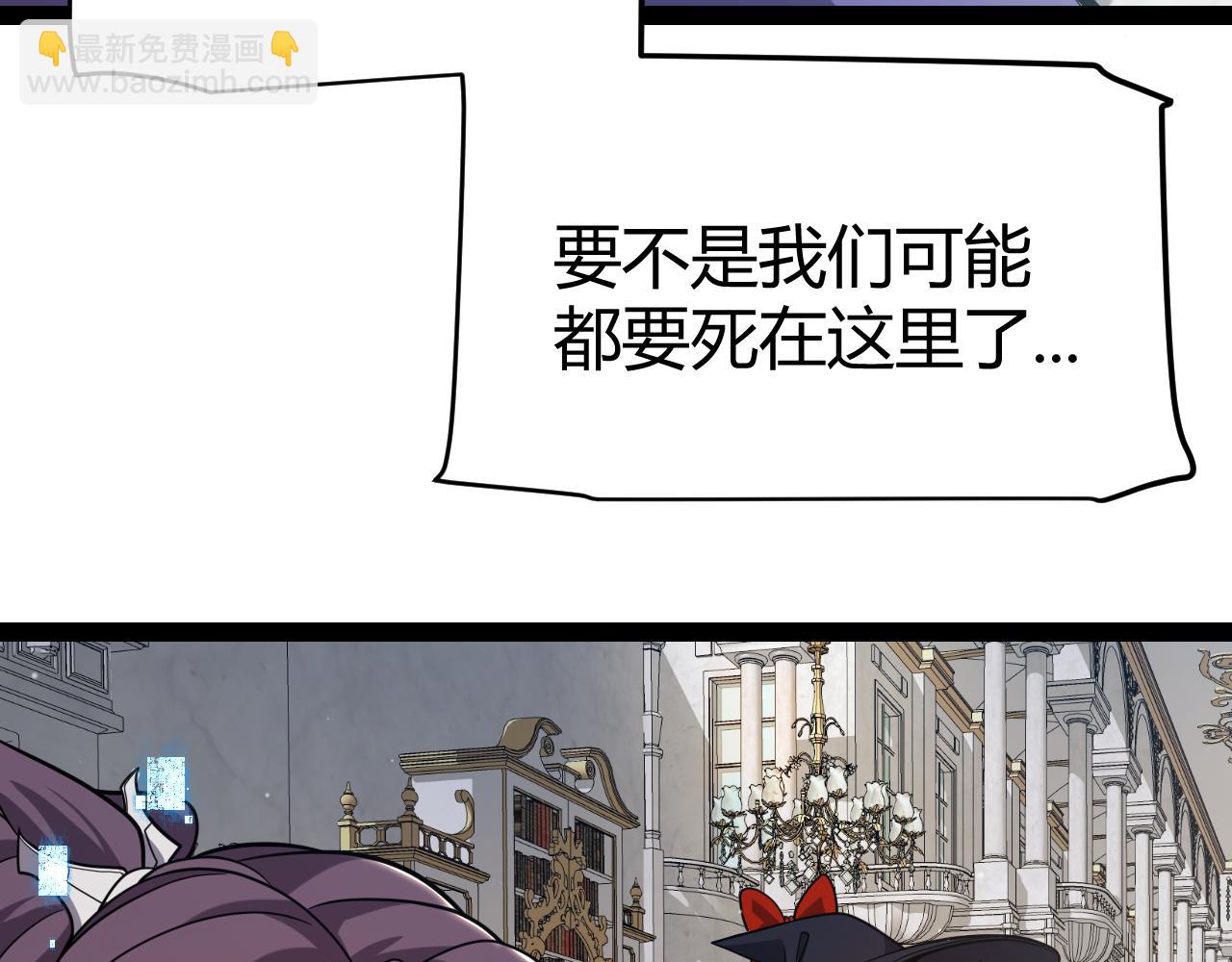 我來自遊戲 - 第317話 深處的友誼(3/4) - 3