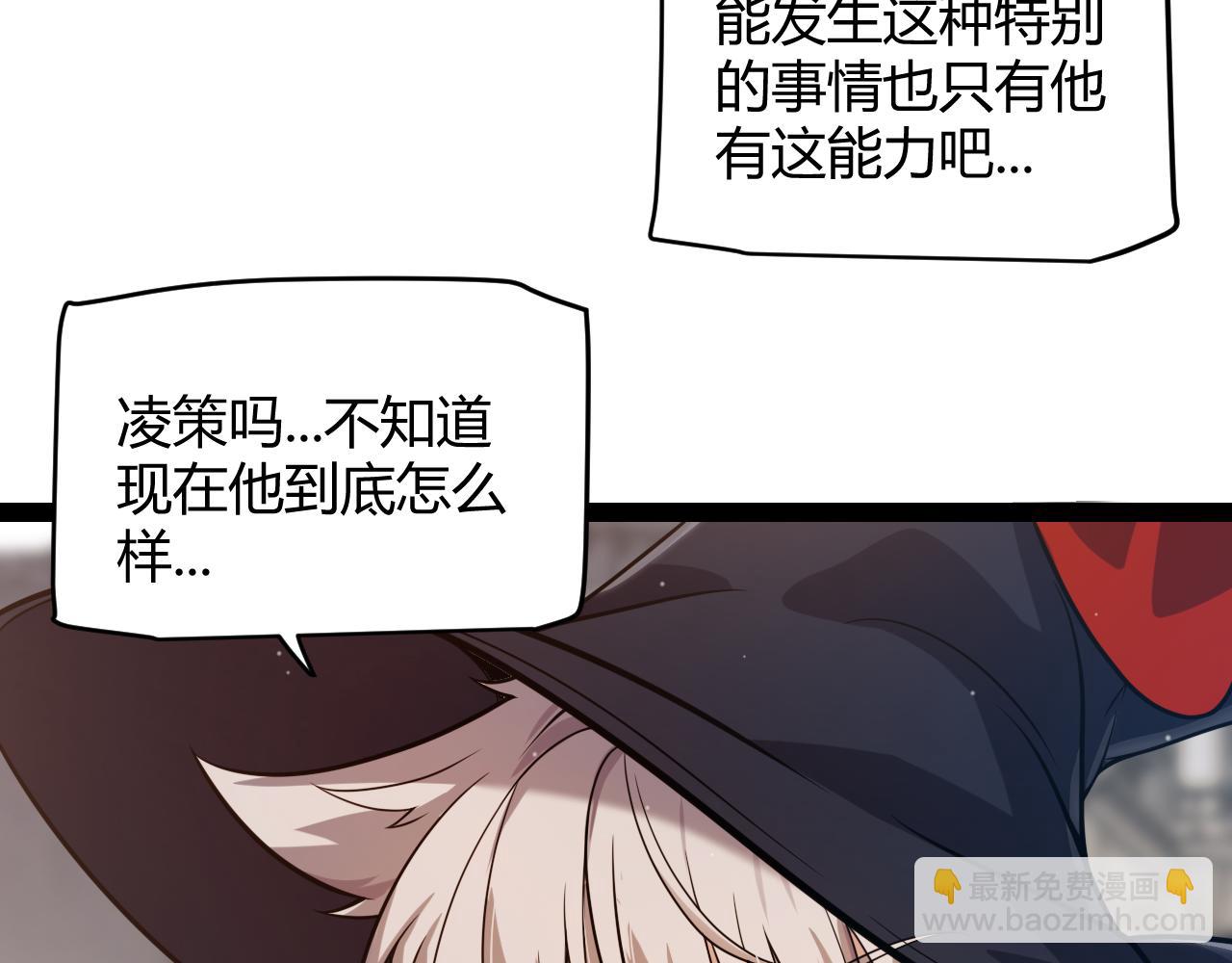 我來自遊戲 - 第317話 深處的友誼(3/4) - 5