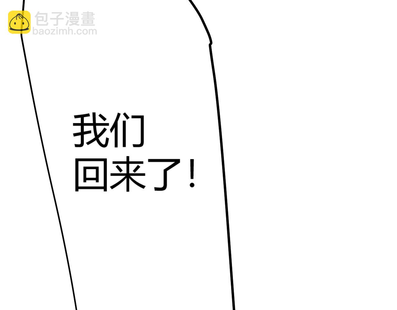 我來自遊戲 - 第317話 深處的友誼(3/4) - 7