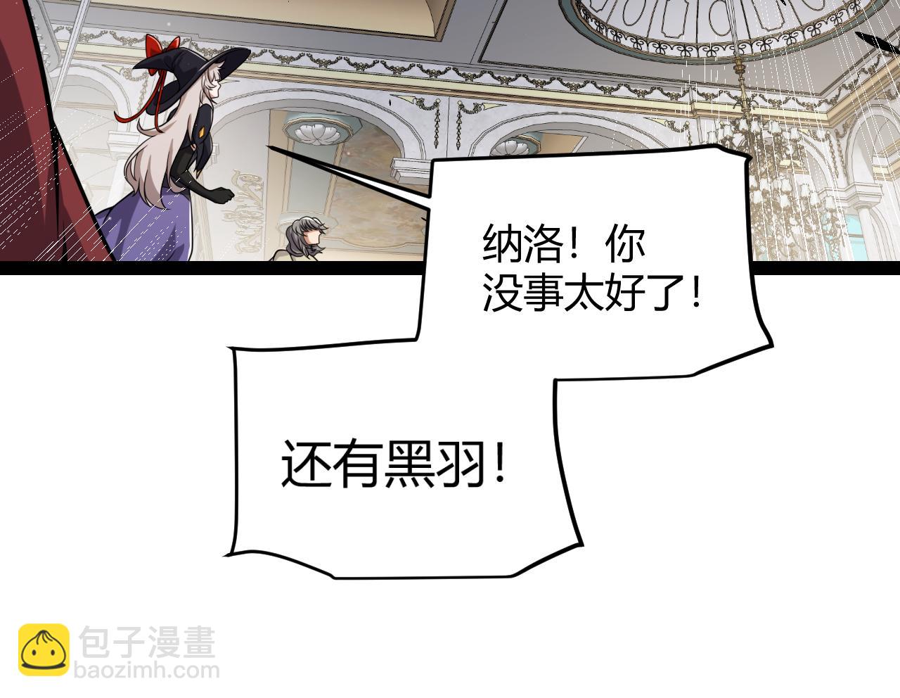 我來自遊戲 - 第317話 深處的友誼(3/4) - 1