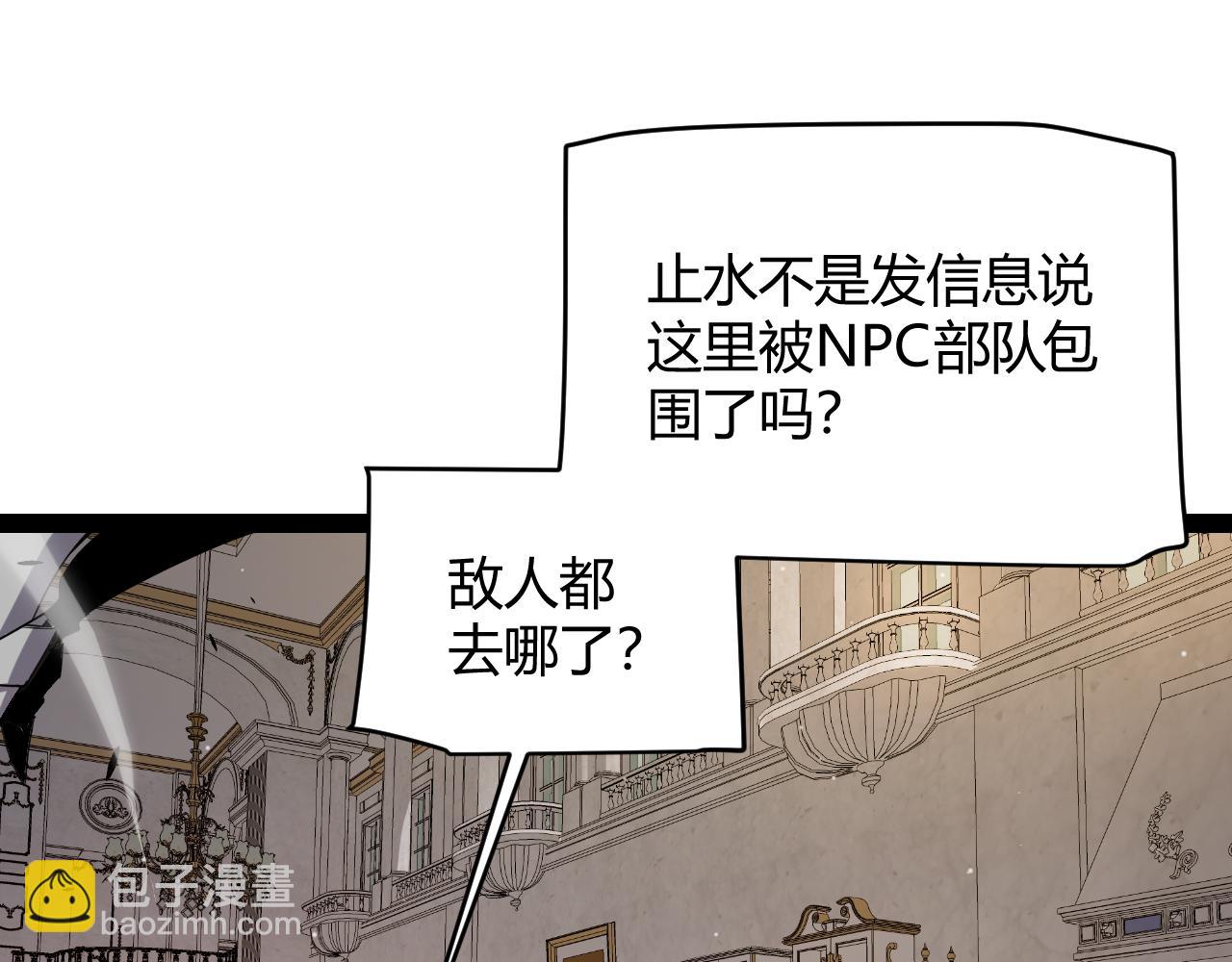 我來自遊戲 - 第317話 深處的友誼(3/4) - 2