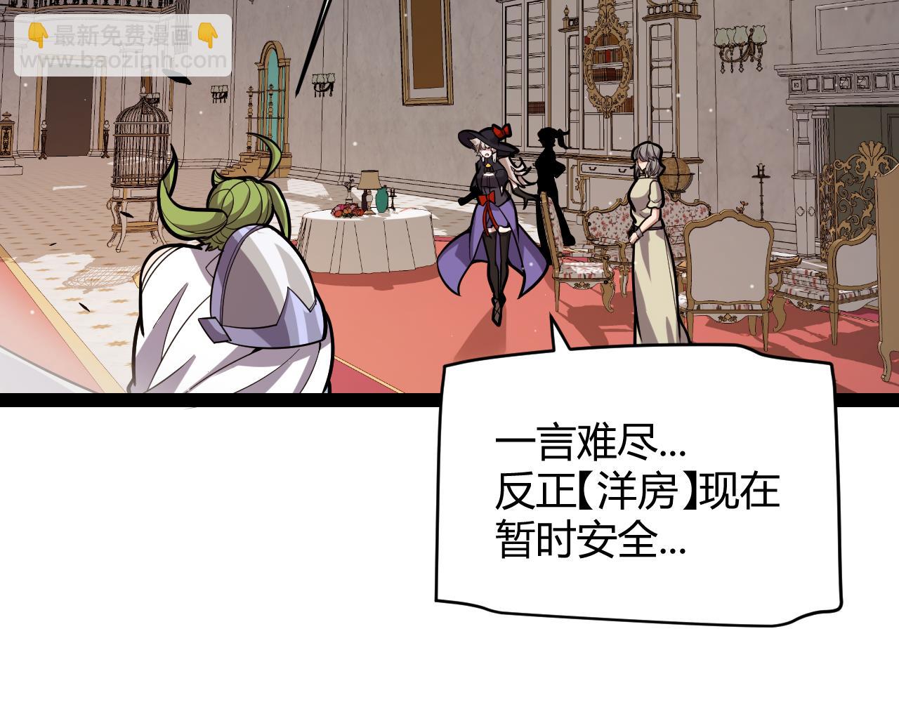 我來自遊戲 - 第317話 深處的友誼(3/4) - 3